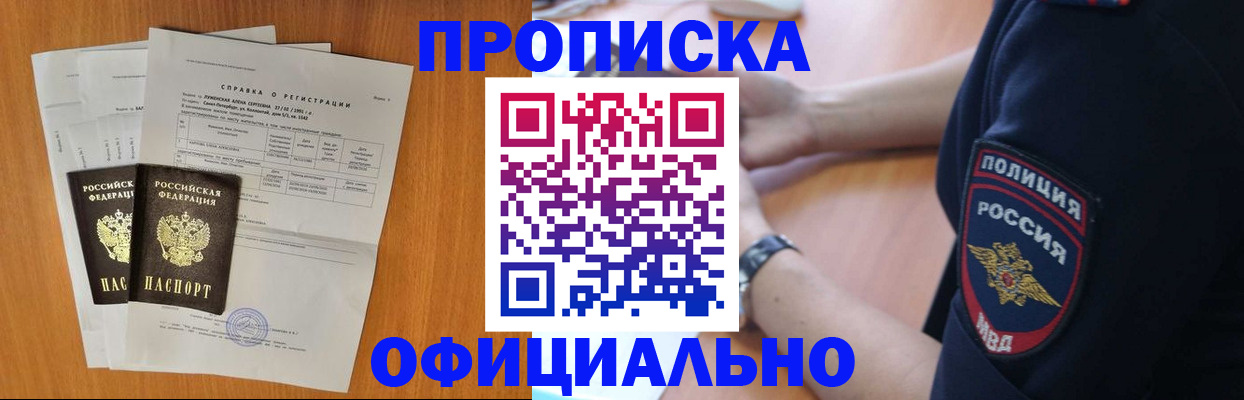 регистрация в Череповце