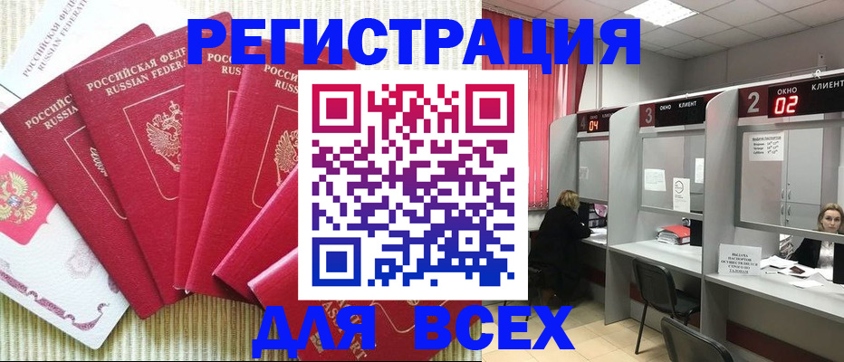 временная регистрация в квартире в Череповце
